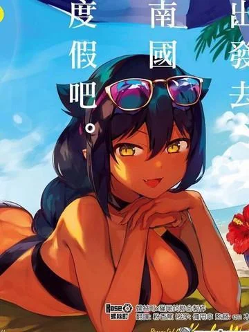 迦希女王不会放弃封面