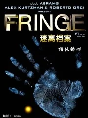 迷离档案封面