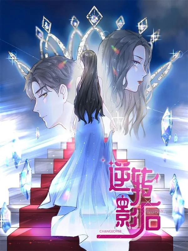 逆转影后封面