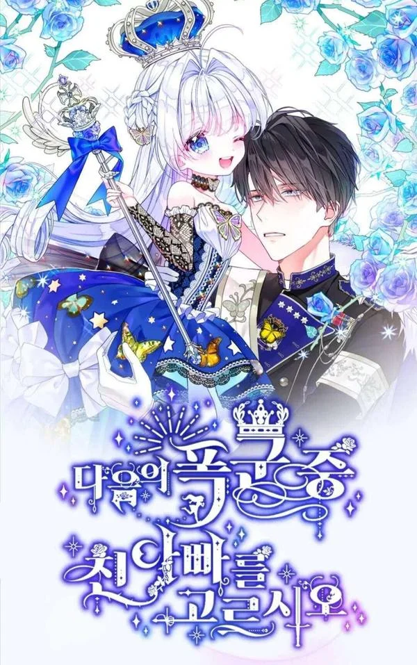 选个暴君做爸爸封面