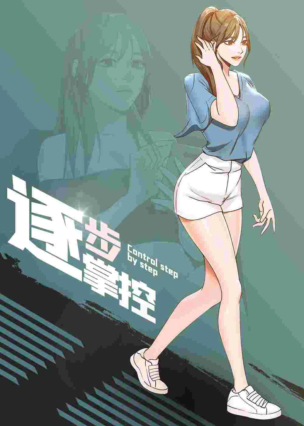 逐步掌握封面