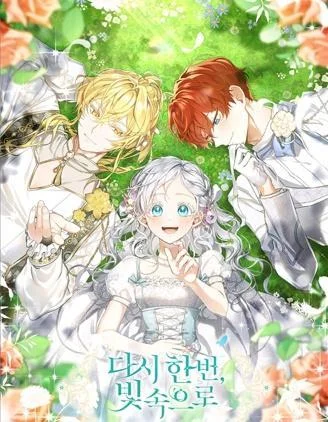遇光重生封面