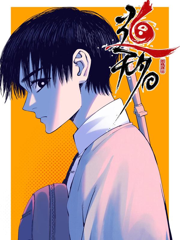 道无名封面
