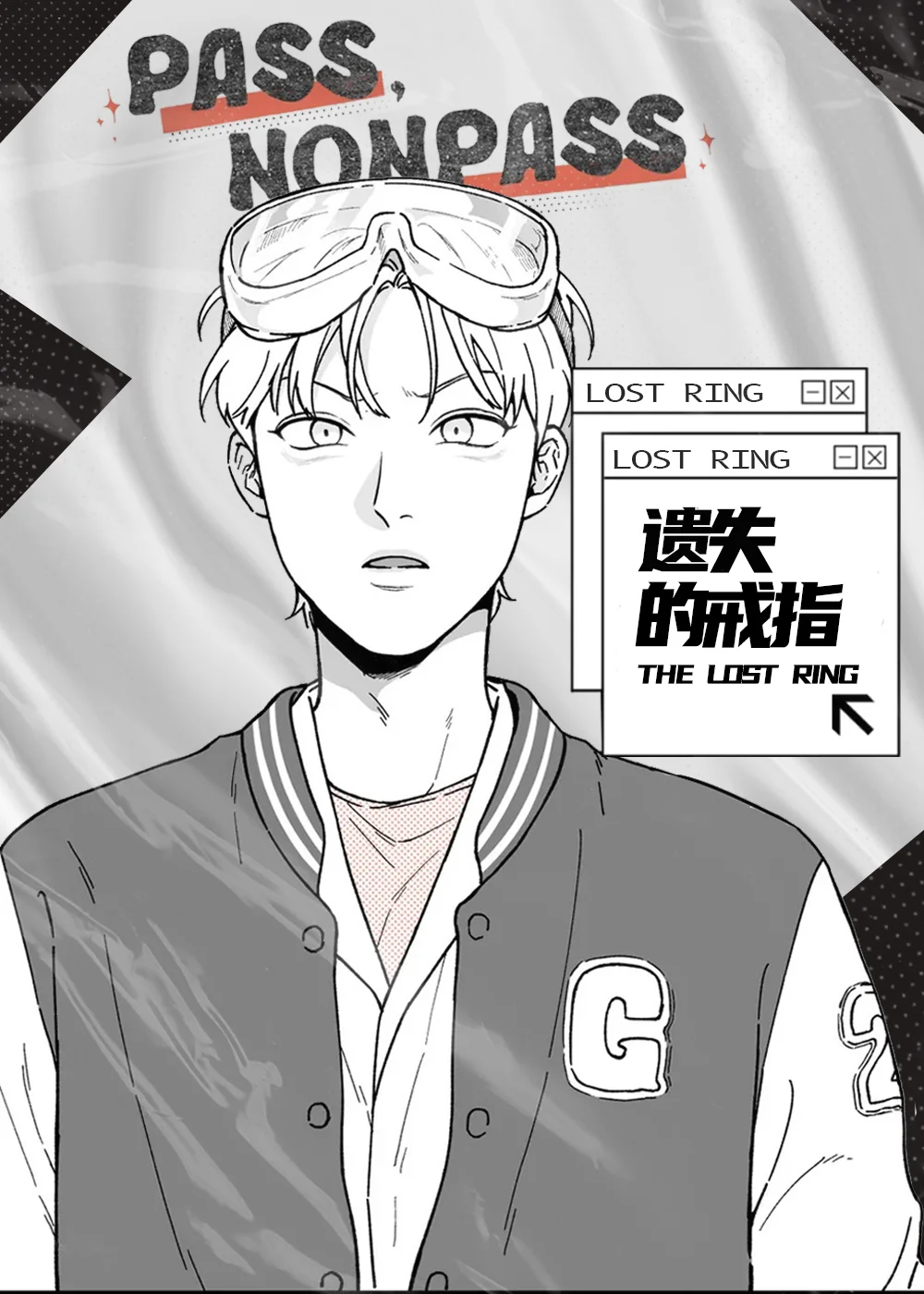 遗失的戒指封面