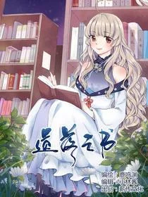 遗落之书封面