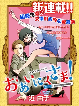那还真是对不起呢~封面