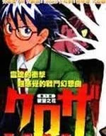 邪灵鬼封面