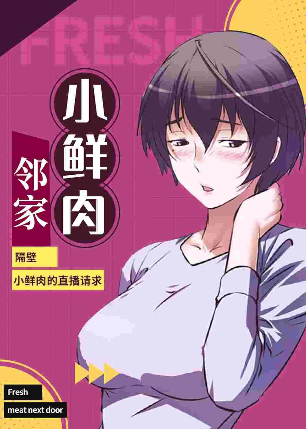邻家小鲜肉封面
