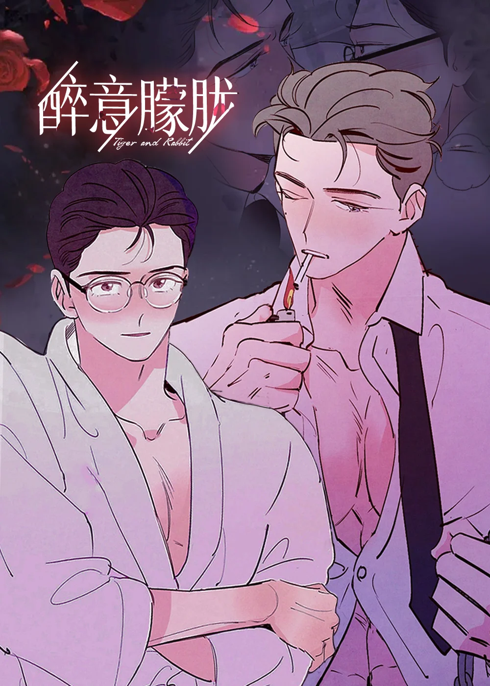 醉意朦胧封面