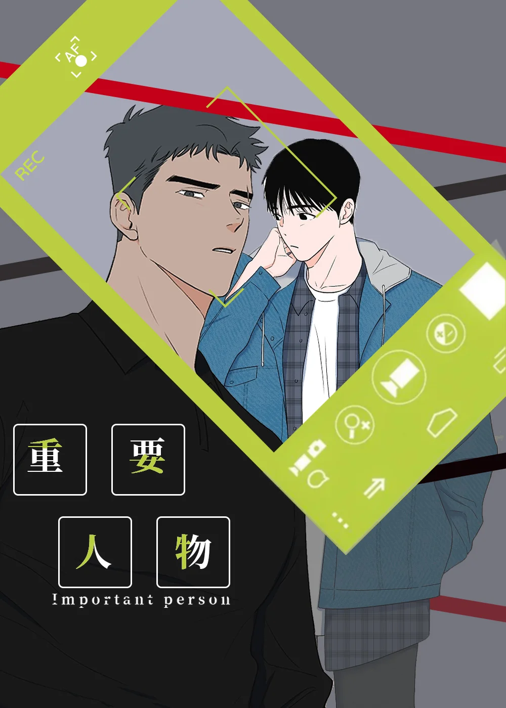 重要人物封面