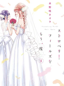 重返莓园Strawberry Fields Once Again封面