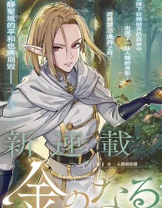 金灵之森封面