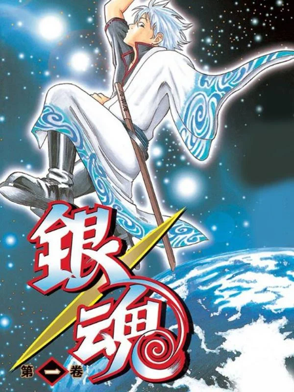 银魂封面