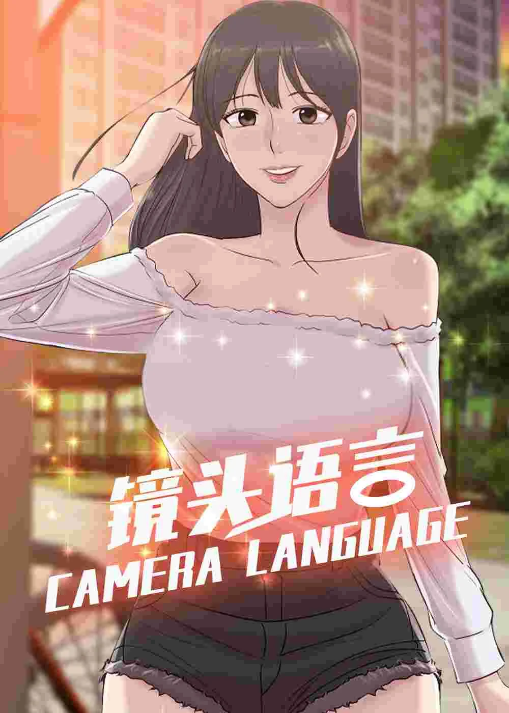 镜头语言封面