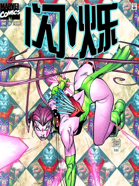 闪烁封面