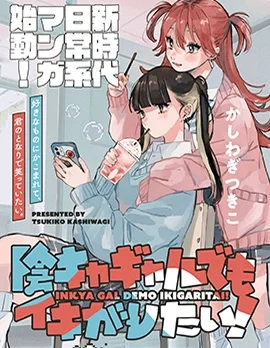 阴角辣妹也想要出风头封面