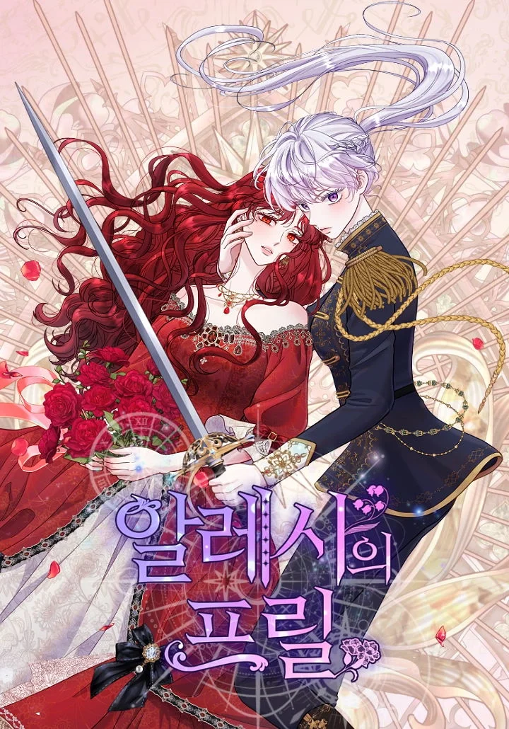 阿莱萨的普里封面
