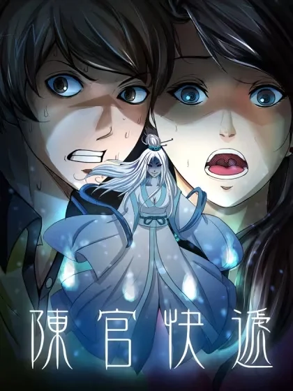 陈官快递封面