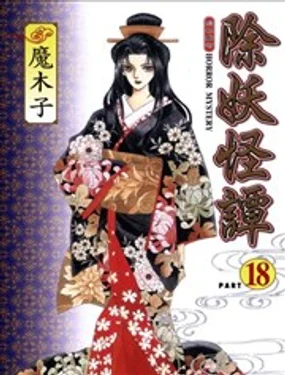 除妖怪谭封面