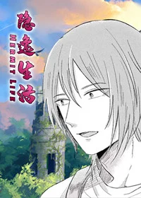 隐逸生活封面