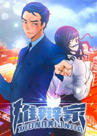 雄辩家封面
