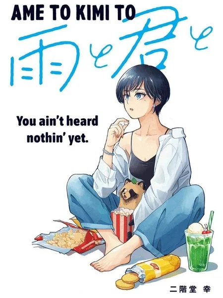 雨天遇见狸封面