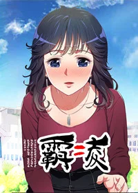 霸凌封面