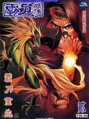 霸刀外传-强者之战封面