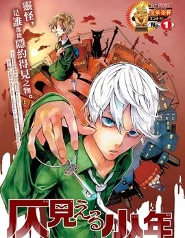 靈視少年封面