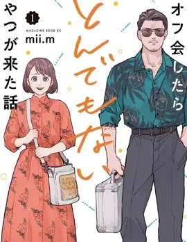面基对象是危险人物封面