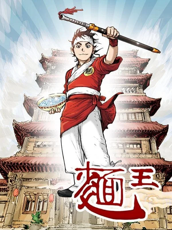面王封面