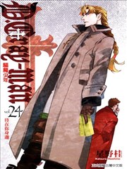驱魔少年封面