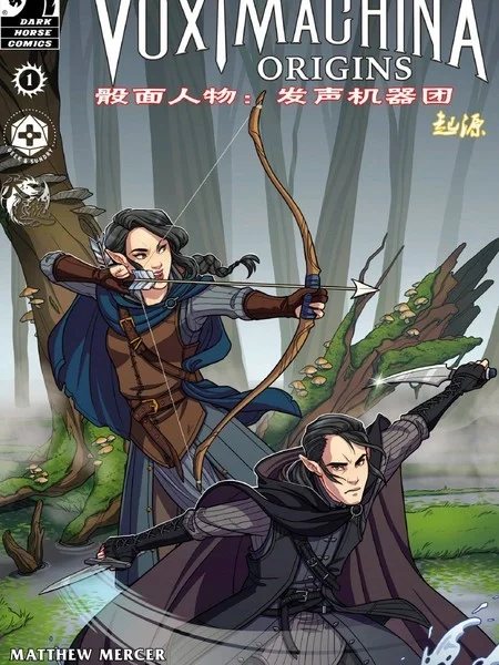 骰面人物：发声机器团封面