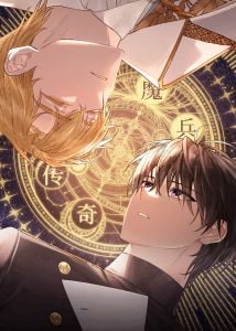 魔兵传奇封面