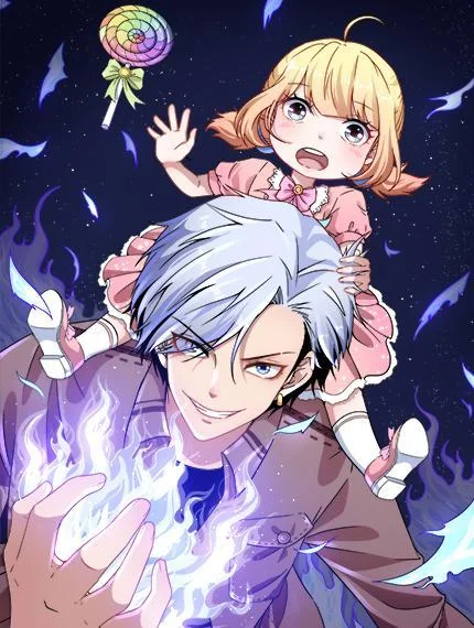 魔尊奶爸封面