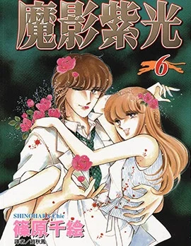 魔影紫光封面