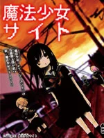 魔法少女site封面