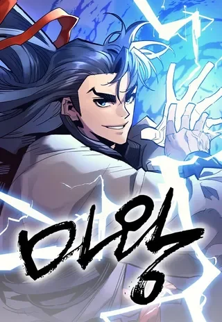 魔王的武林之路封面
