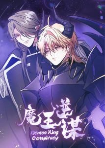 魔王逆谋封面