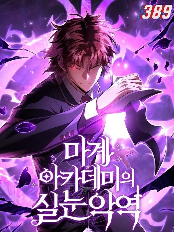 魔界学院的反派角色封面
