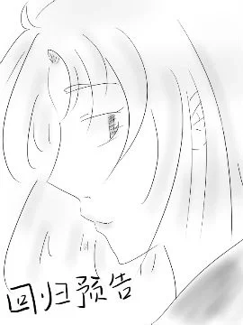 黑吧日常-正篇封面