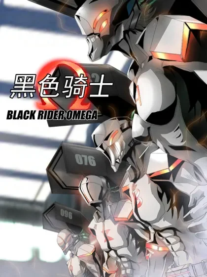 黑色骑士封面