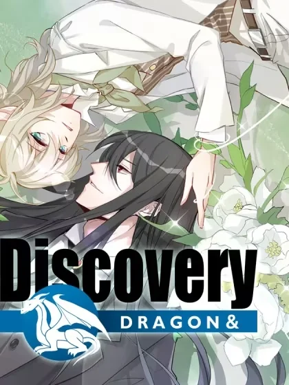 龙与discovery封面