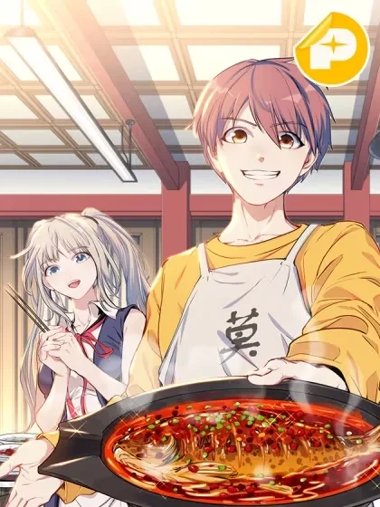 龙厨封面