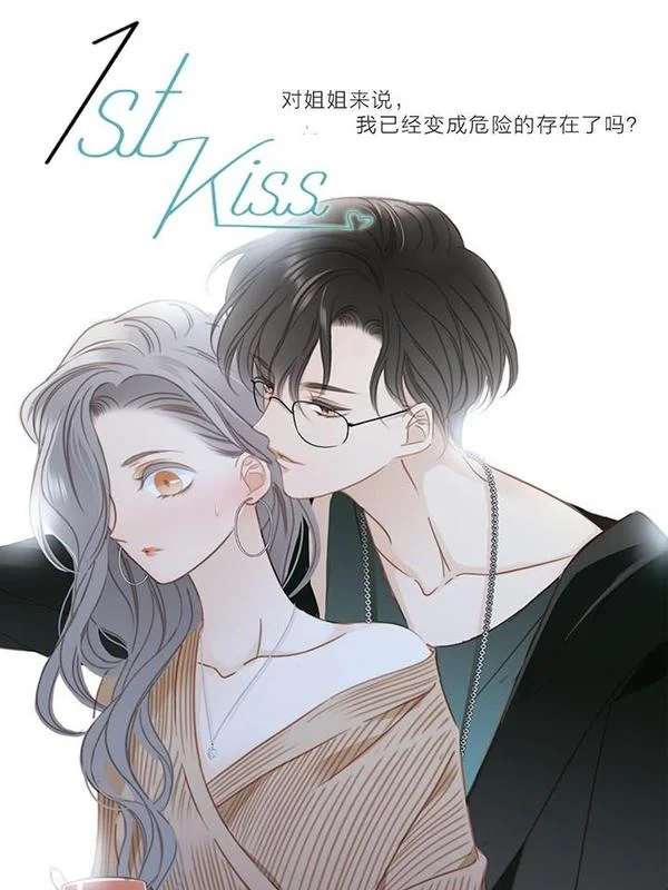 1st Kiss封面