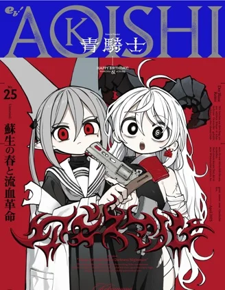 ABYSMAL封面