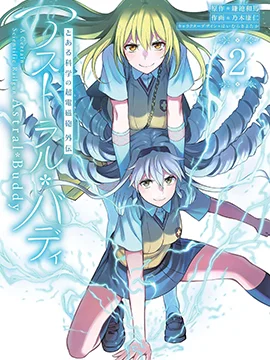 Astral Buddy封面