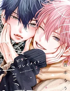 Bitter Playmate封面