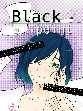 Black Point封面