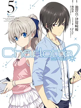 Charlotte封面
